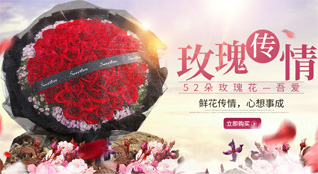 海南白沙县金波乡鲜花速递